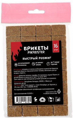 Брикеты быстрого розжига, 16 шт